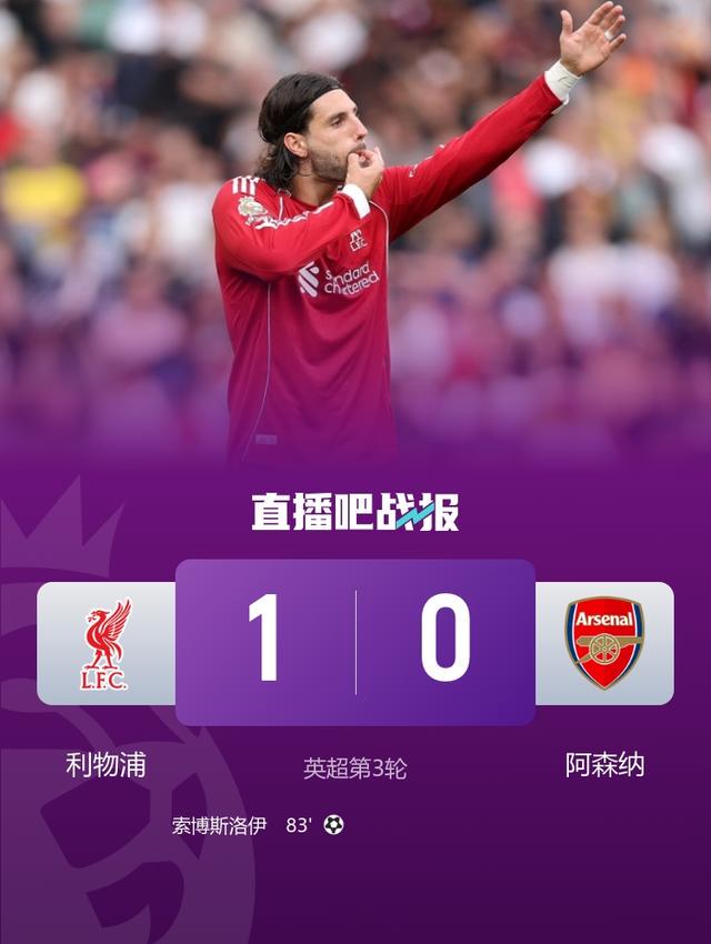 独家看英超 独家看英超