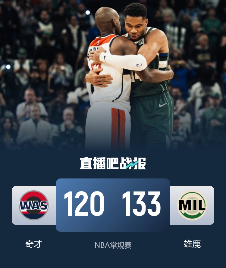 来帮助球队, 然追回一些 来帮助球队, 然追回一些